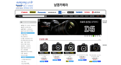 Desktop Screenshot of namyong.co.kr