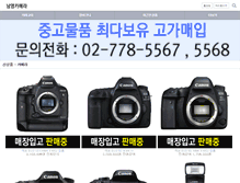 Tablet Screenshot of namyong.co.kr